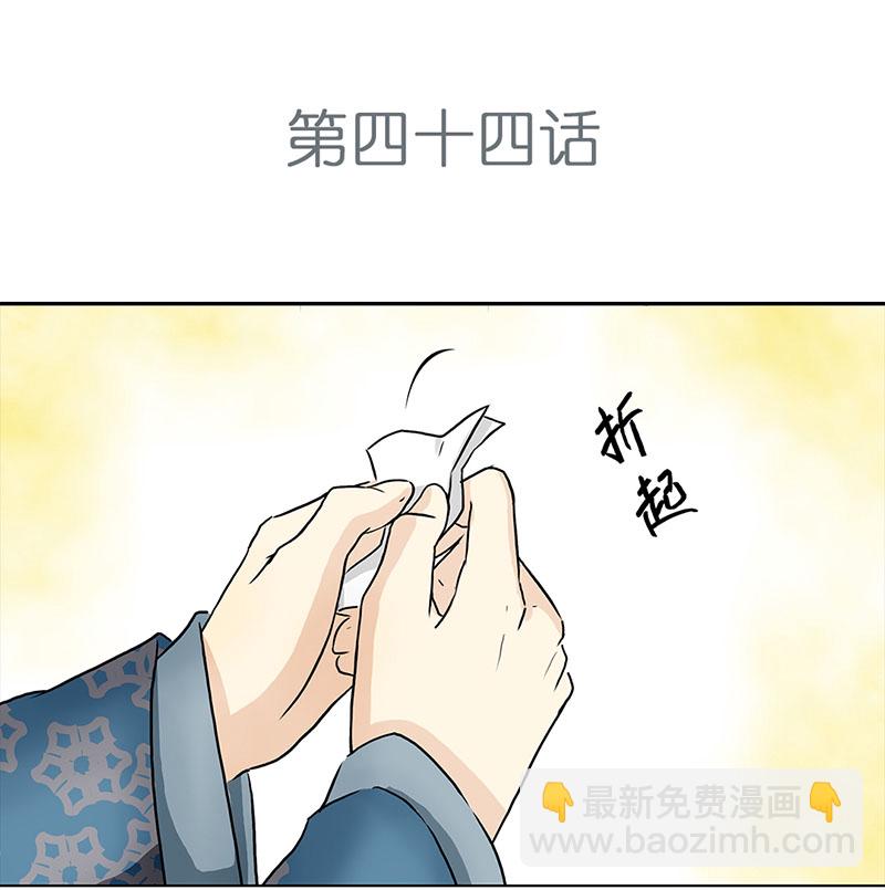 🍶穿越之哑巴王爷 044 意外（1） 第2页