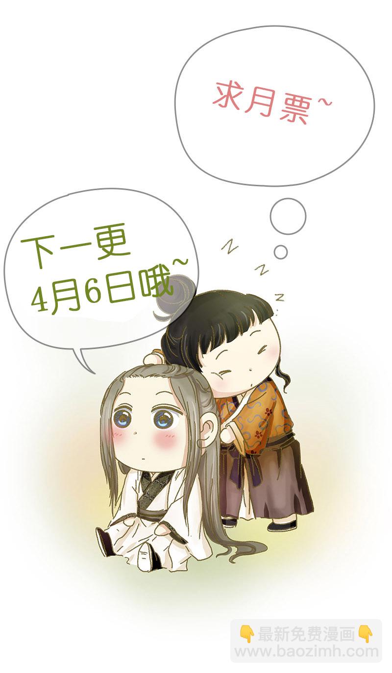 🍶穿越之哑巴王爷 044 意外（1） 第24页