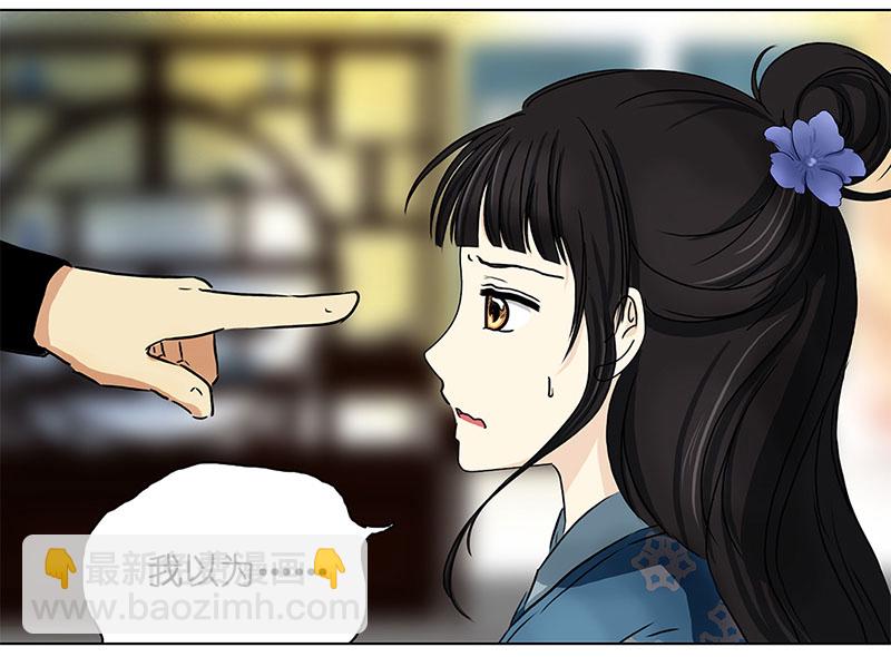🍶穿越之哑巴王爷 046 意外（3） 第16页