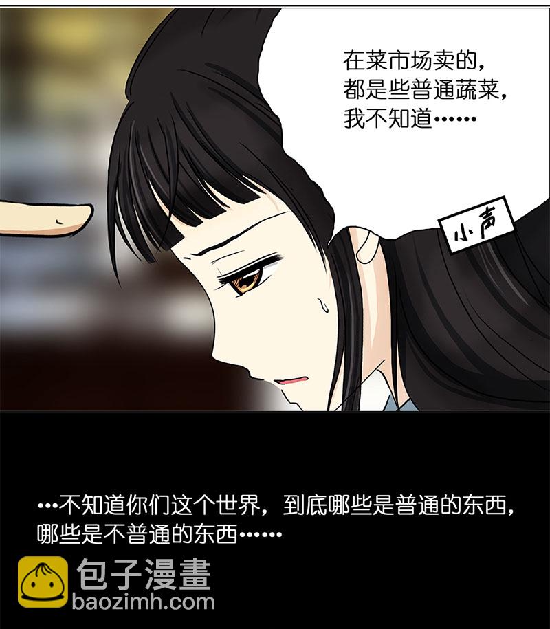 🍶穿越之哑巴王爷 046 意外（3） 第17页