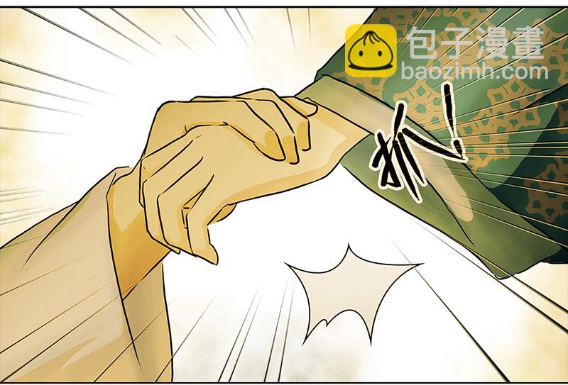 🍶穿越之哑巴王爷 048 意外之喜（1） 第12页