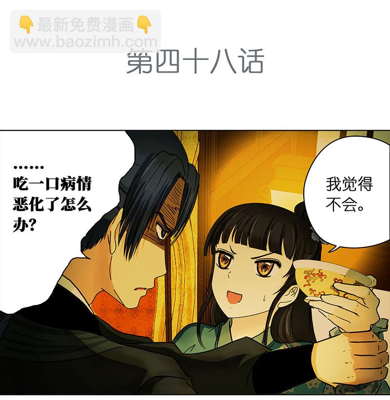 🍶穿越之哑巴王爷 048 意外之喜（1） 第2页