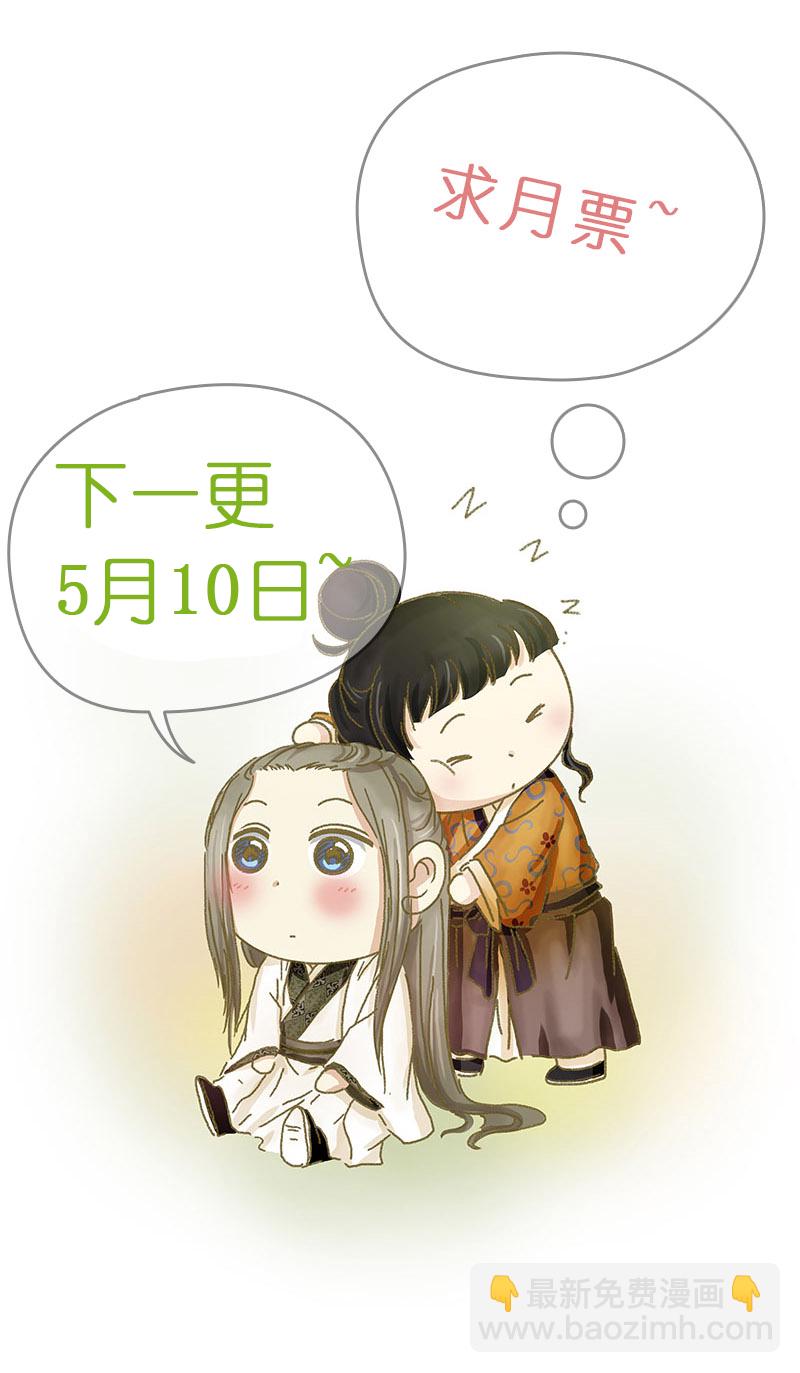 🍶穿越之哑巴王爷 048 意外之喜（1） 第22页