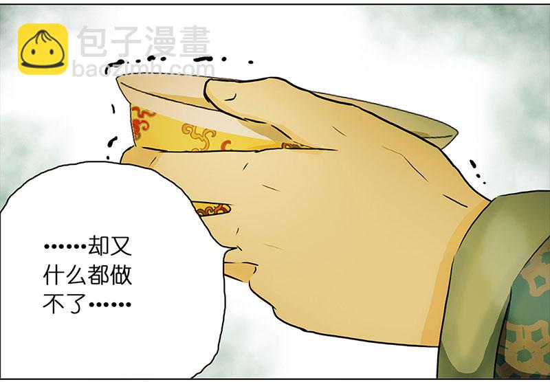🍶穿越之哑巴王爷 048 意外之喜（1） 第5页