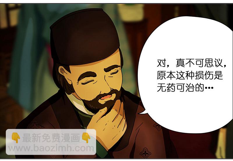 🍶穿越之哑巴王爷 050 意外之喜（3） 第10页