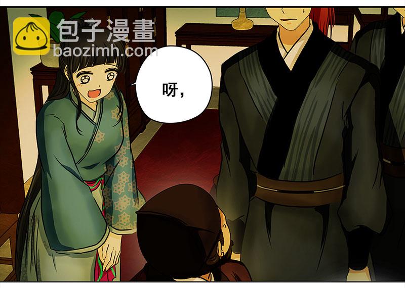 🍶穿越之哑巴王爷 050 意外之喜（3） 第12页