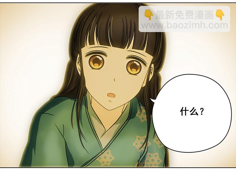 🍶穿越之哑巴王爷 050 意外之喜（3） 第21页