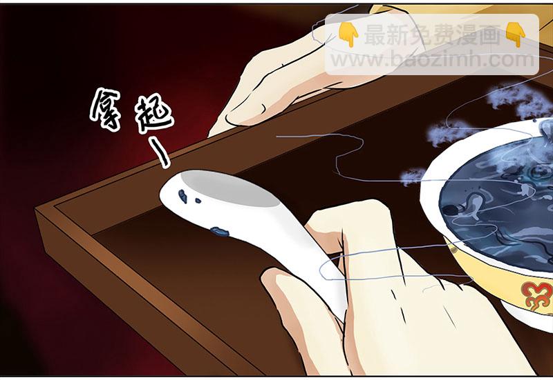 🍶穿越之哑巴王爷 052 意外之喜（5） 第17页