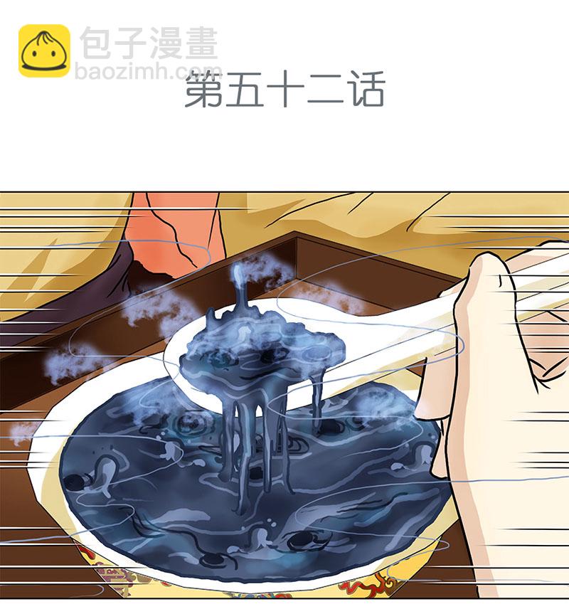 🍶穿越之哑巴王爷 052 意外之喜（5） 第2页