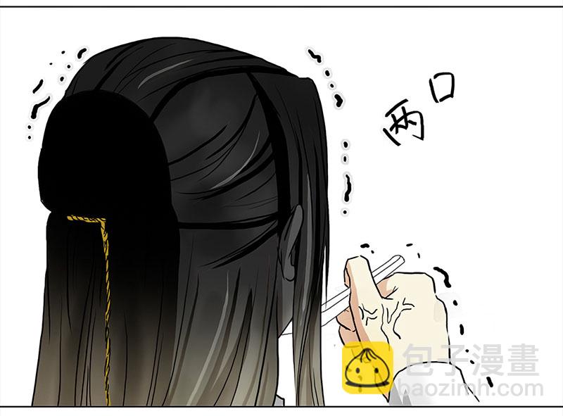 🍶穿越之哑巴王爷 052 意外之喜（5） 第21页