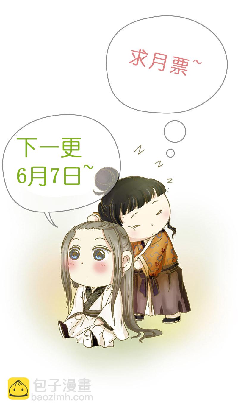 🍶穿越之哑巴王爷 052 意外之喜（5） 第25页