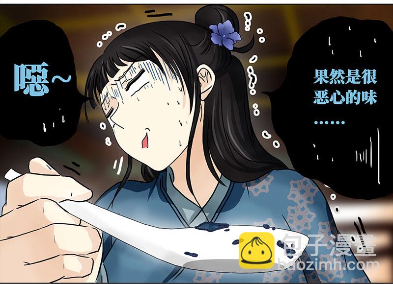 🍶穿越之哑巴王爷 052 意外之喜（5） 第7页