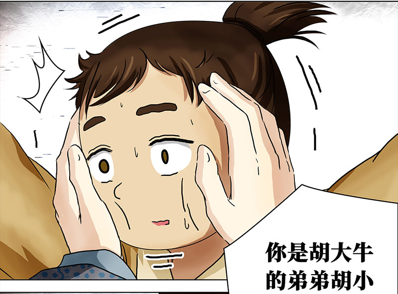 🍶穿越之哑巴王爷 054 摊子被毁（2） 第10页