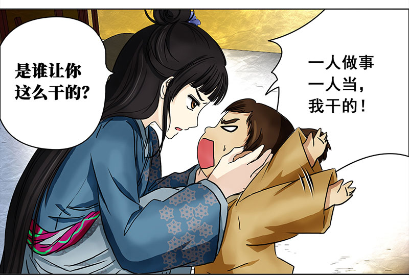 🍶穿越之哑巴王爷 054 摊子被毁（2） 第13页