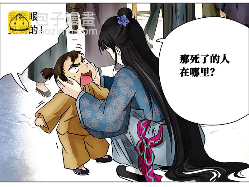 🍶穿越之哑巴王爷 054 摊子被毁（2） 第15页