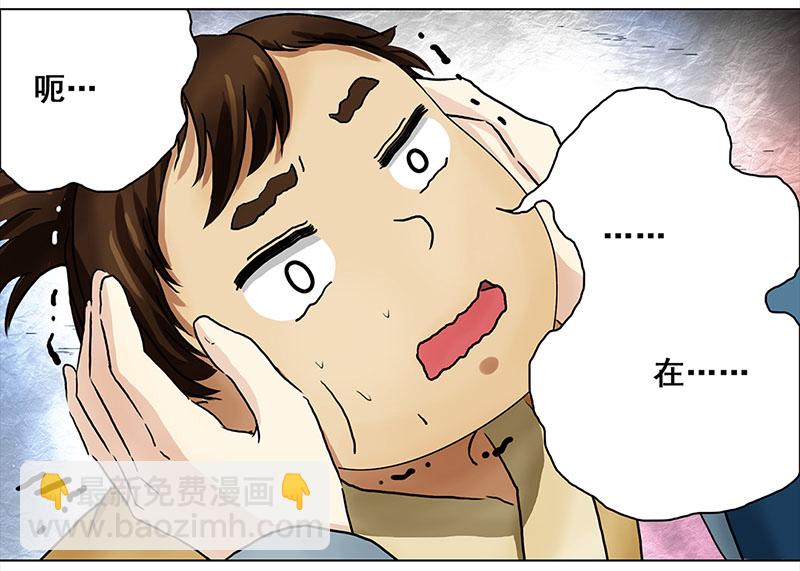 🍶穿越之哑巴王爷 054 摊子被毁（2） 第16页