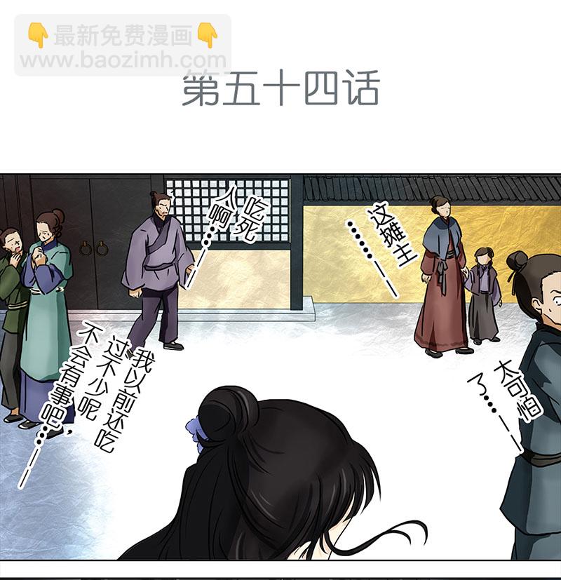 🍶穿越之哑巴王爷 054 摊子被毁（2） 第2页