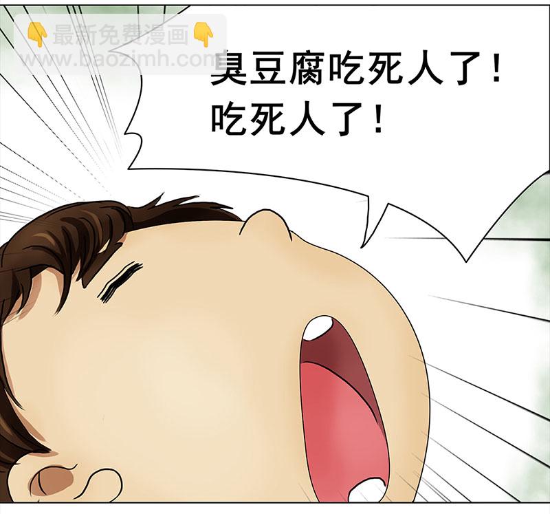 🍶穿越之哑巴王爷 054 摊子被毁（2） 第5页