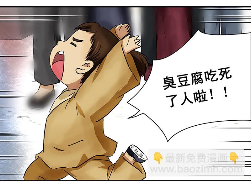 🍶穿越之哑巴王爷 054 摊子被毁（2） 第7页