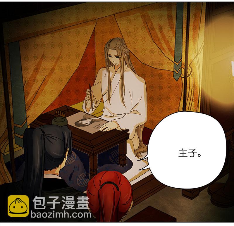 🍶穿越之哑巴王爷 006 王府别院——静篱园 第17页
