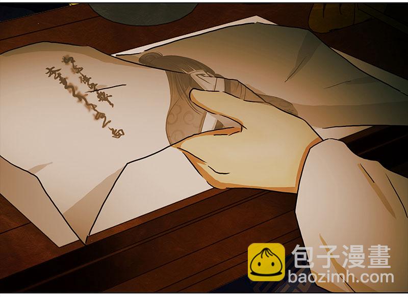 🍶穿越之哑巴王爷 006 王府别院——静篱园 第18页