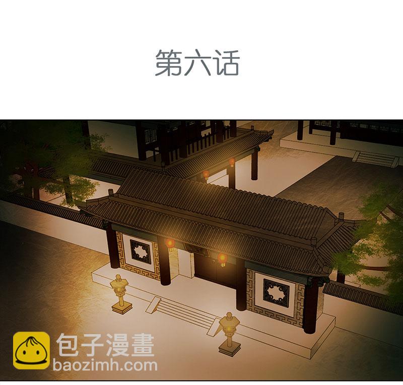 🍶穿越之哑巴王爷 006 王府别院——静篱园 第2页