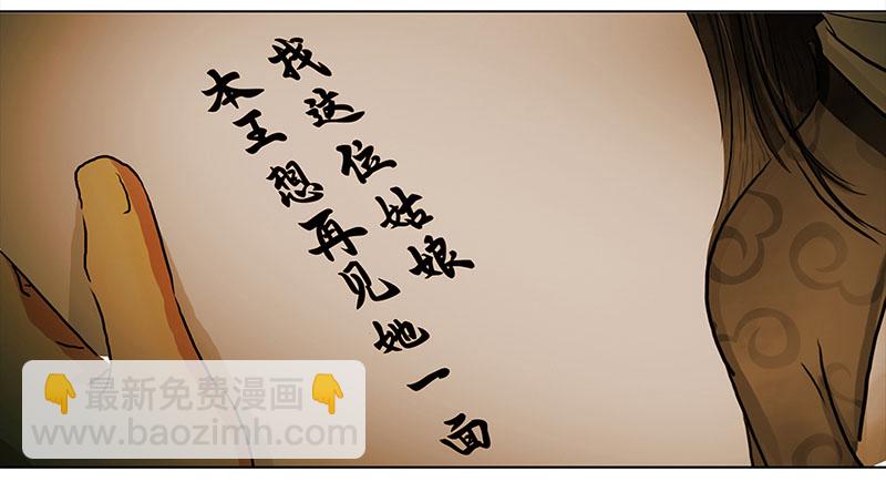🍶穿越之哑巴王爷 006 王府别院——静篱园 第21页