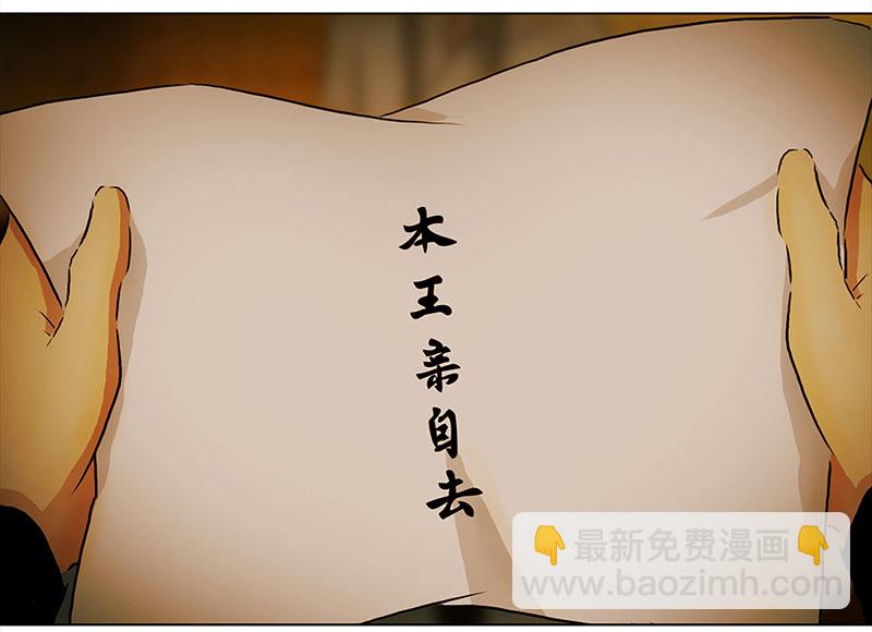 🍶穿越之哑巴王爷 006 王府别院——静篱园 第25页