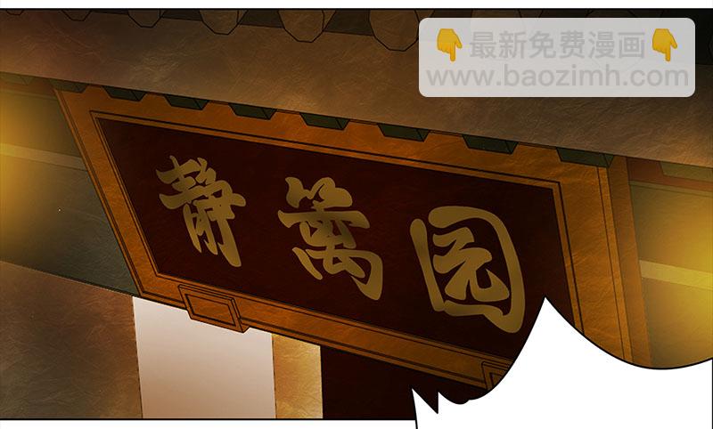 🍶穿越之哑巴王爷 006 王府别院——静篱园 第3页