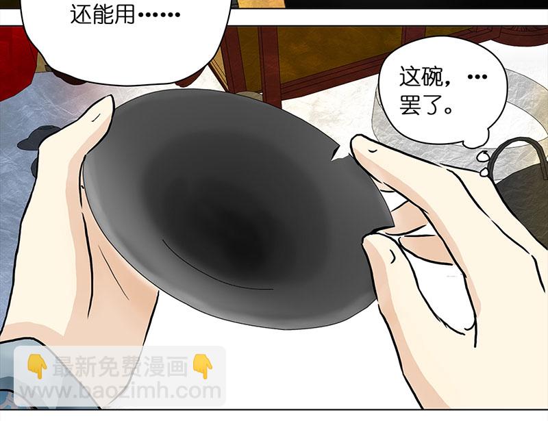 🍶穿越之哑巴王爷 056-057 菜市场（1）（2） 第10页