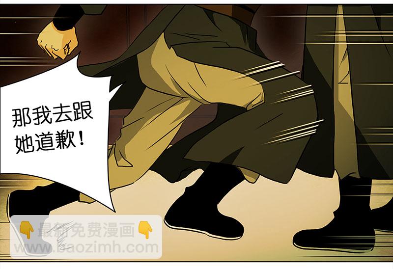 🍶穿越之哑巴王爷 059 血槽空了的星星（2） 第19页