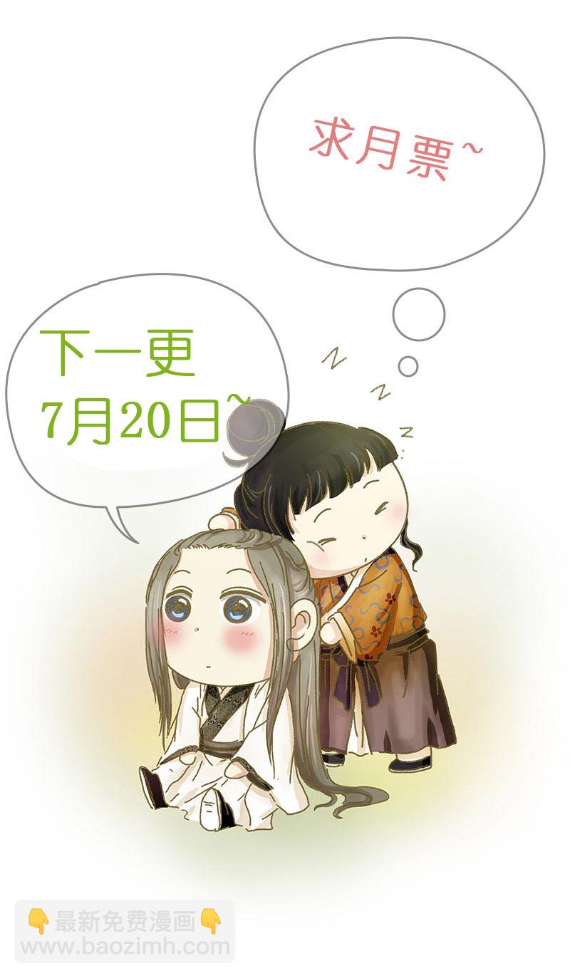 🍶穿越之哑巴王爷 059 血槽空了的星星（2） 第23页