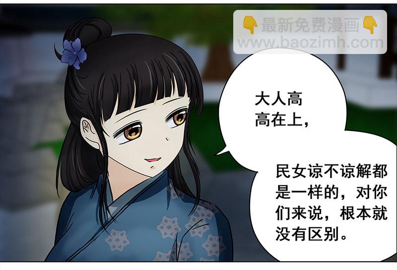 🍶穿越之哑巴王爷 059 血槽空了的星星（2） 第3页