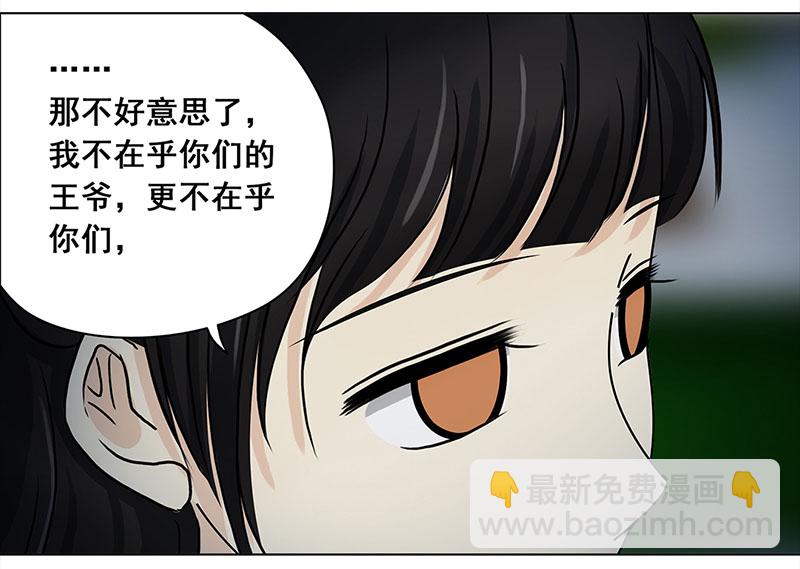 🍶穿越之哑巴王爷 059 血槽空了的星星（2） 第6页