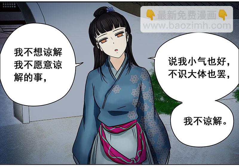🍶穿越之哑巴王爷 059 血槽空了的星星（2） 第7页