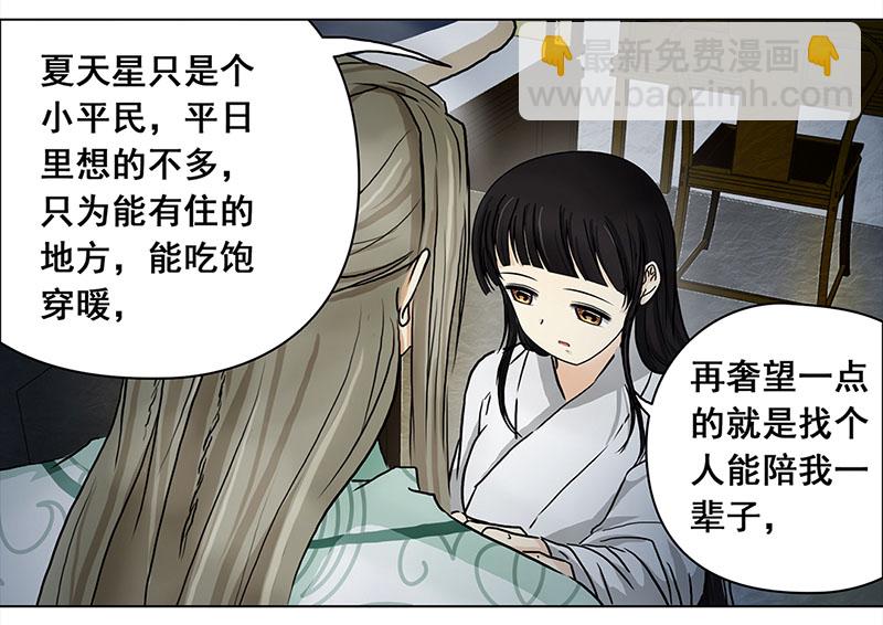 🍶穿越之哑巴王爷 061 哄你（2） 第15页
