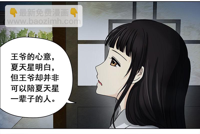 🍶穿越之哑巴王爷 061 哄你（2） 第16页