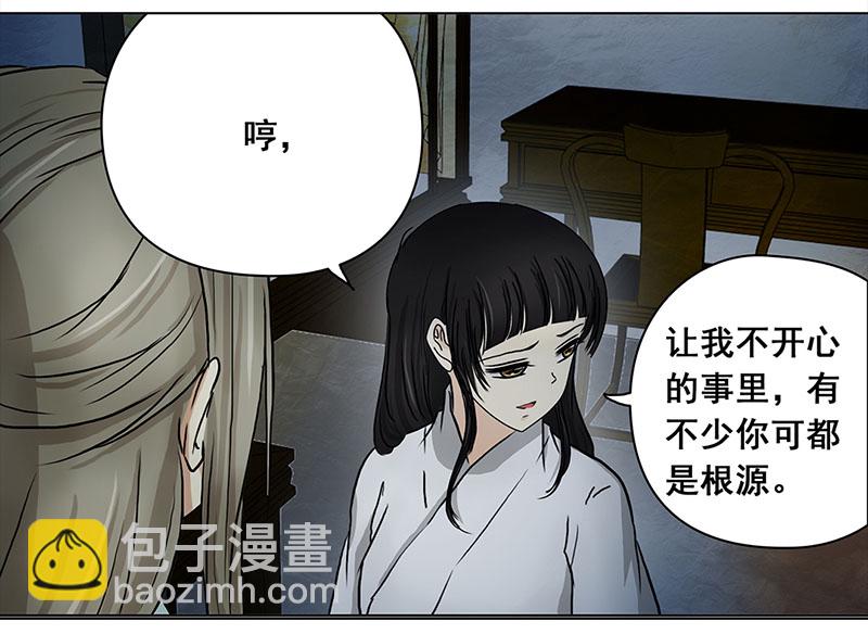 🍶穿越之哑巴王爷 061 哄你（2） 第3页