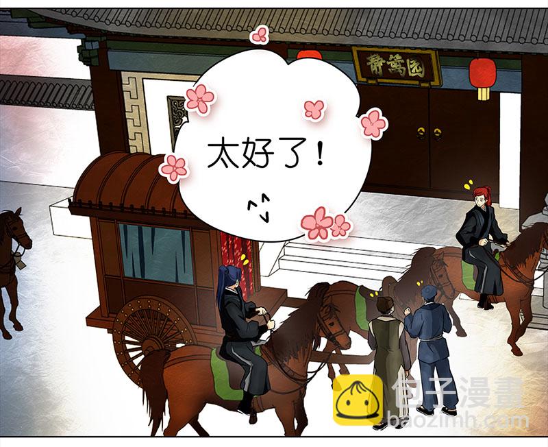 🍶穿越之哑巴王爷 063 上京（1） 第19页