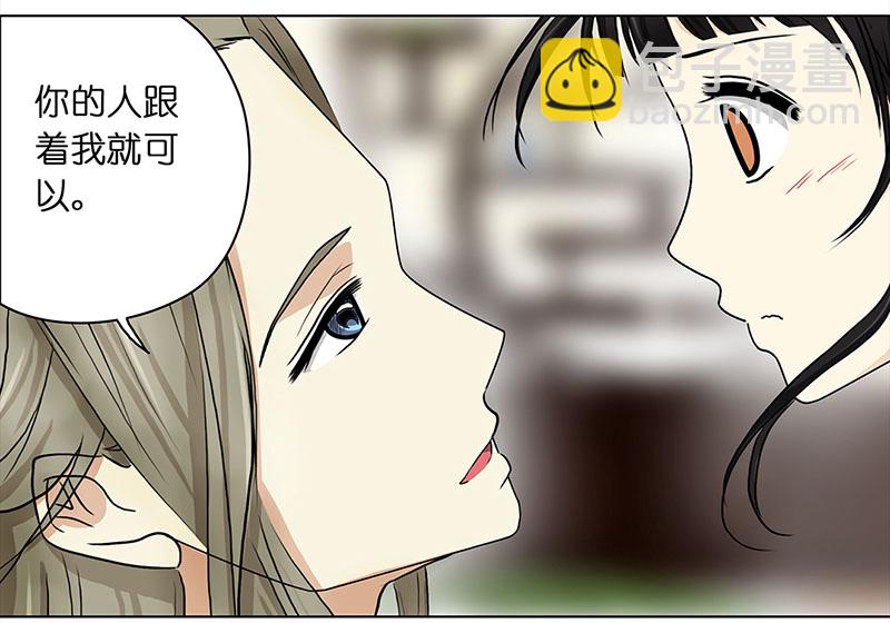🍶穿越之哑巴王爷 063 上京（1） 第6页