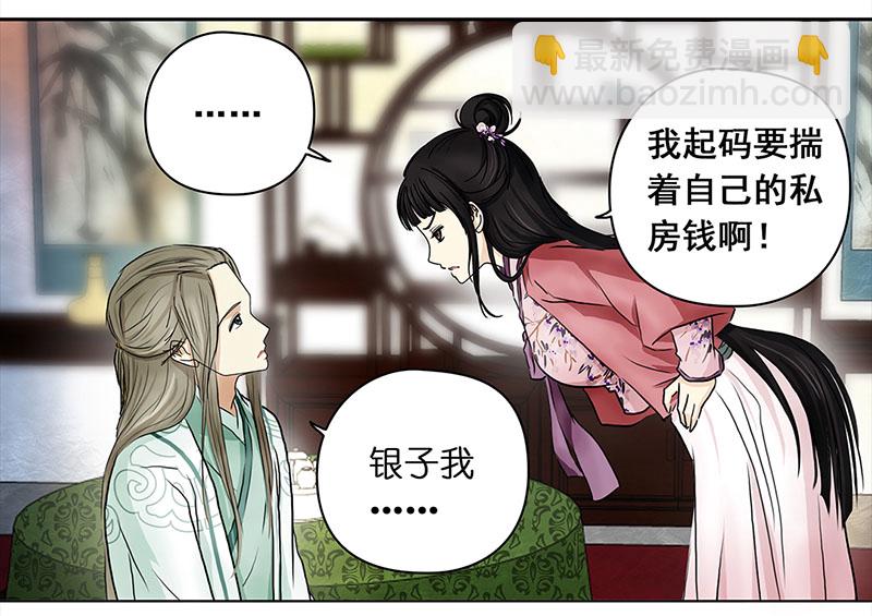 🍶穿越之哑巴王爷 063 上京（1） 第7页