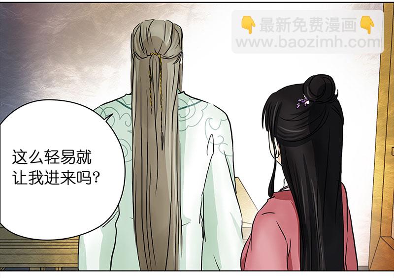 🍶穿越之哑巴王爷 065 上京（3） 第11页