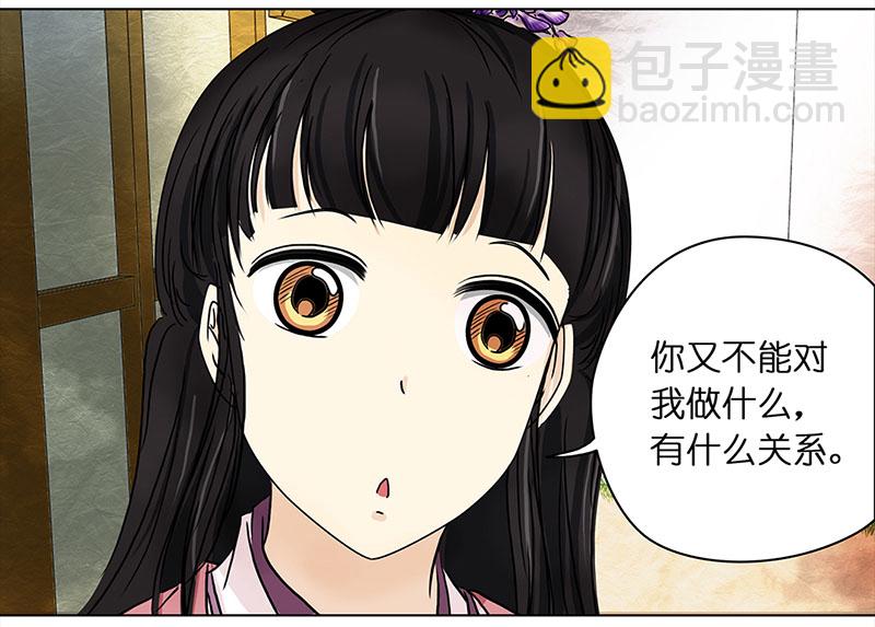 🍶穿越之哑巴王爷 065 上京（3） 第12页