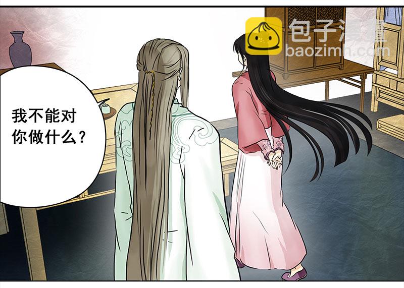🍶穿越之哑巴王爷 065 上京（3） 第13页