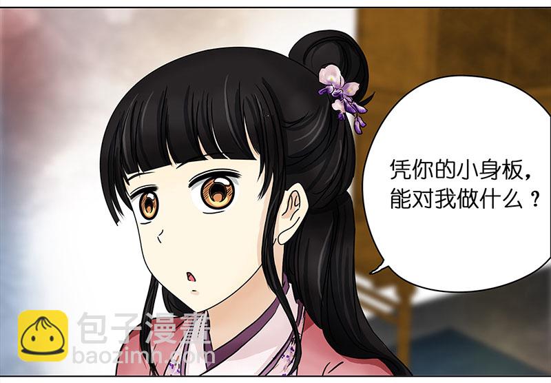 🍶穿越之哑巴王爷 065 上京（3） 第16页