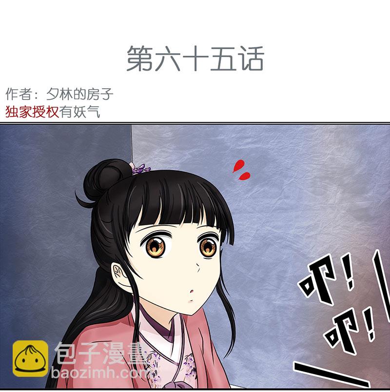 🍶穿越之哑巴王爷 065 上京（3） 第2页