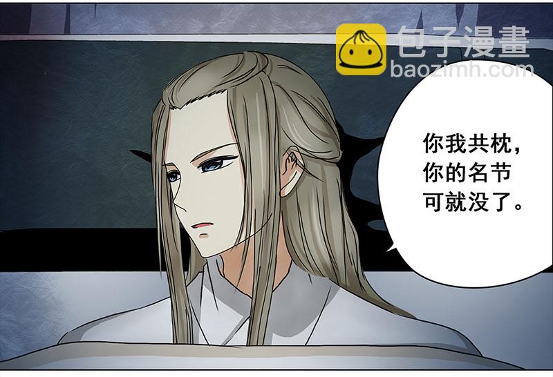 🍶穿越之哑巴王爷 065 上京（3） 第20页