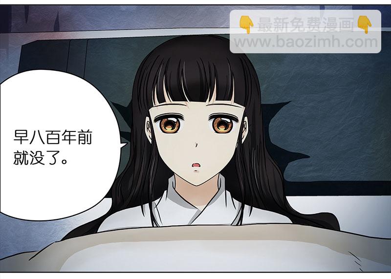 🍶穿越之哑巴王爷 065 上京（3） 第21页