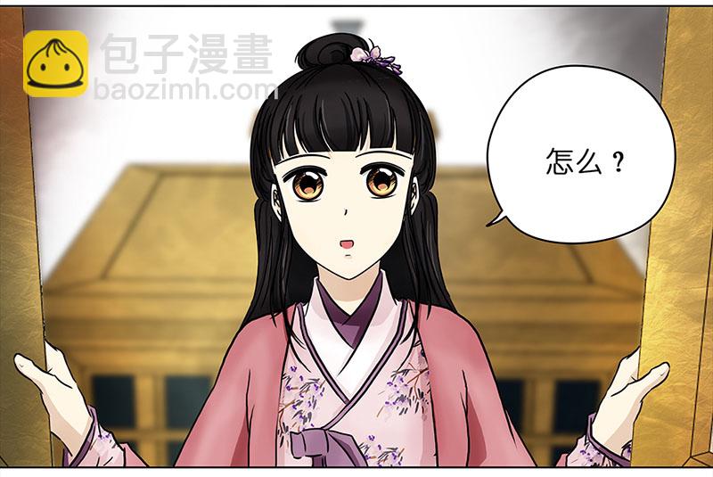 🍶穿越之哑巴王爷 065 上京（3） 第4页