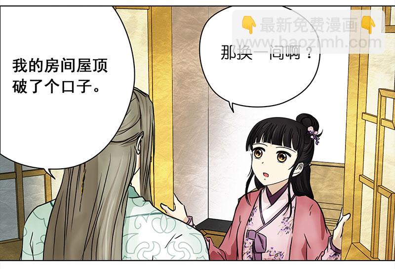 🍶穿越之哑巴王爷 065 上京（3） 第5页